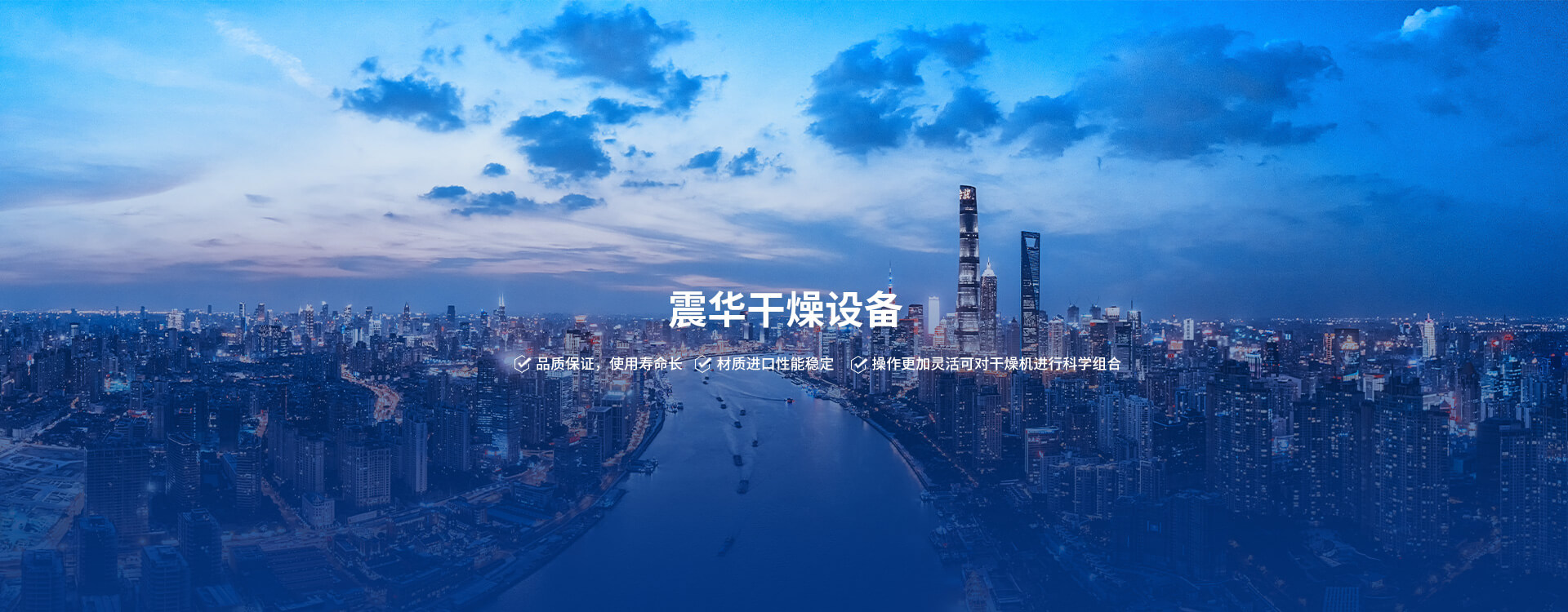 專(zhuān)注干燥設(shè)備17年